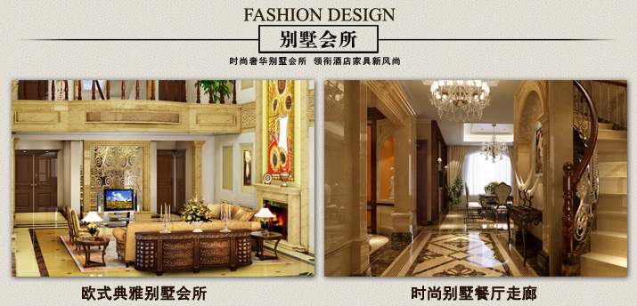 酒店家具別墅會(huì)所